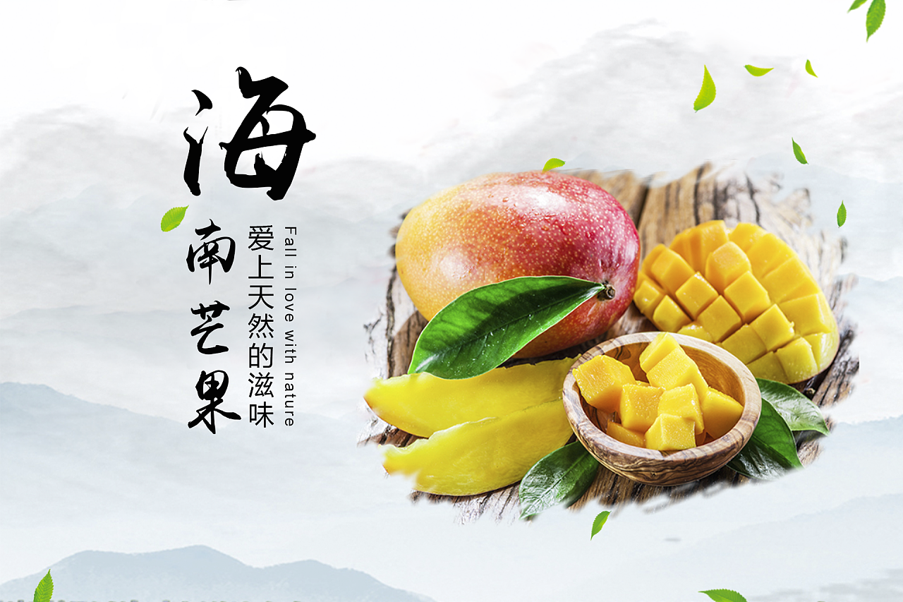 海南农产品banner|网页|运营设计|栤雨_bingyu